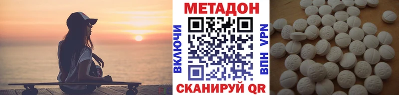 Метадон кристалл  Мурино 